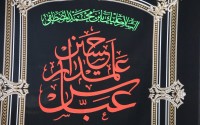 مراسم پرفیض عزاداری هفتم محرّم به میزبانی آیت الله معلمی ،و با حضور مسئولین شهرستانی و استانی و جناب آقای ربیع فلاح جلودار استاندار محترم مازندران در حسینیه شیخ سلمان معلمی شهرستان جویبار برگزار شد